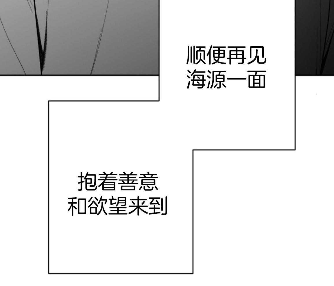 偏执占有 第26话 第64页