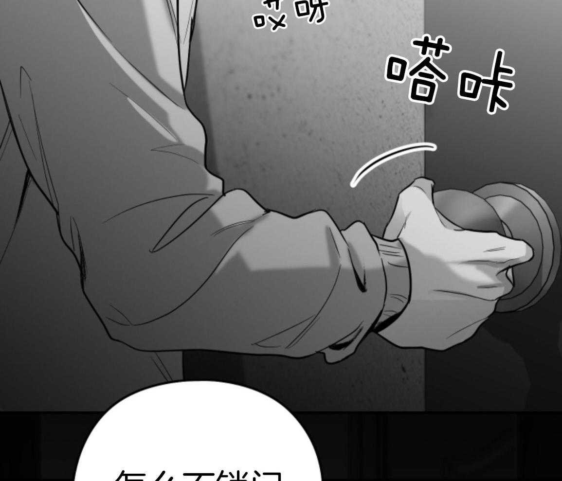 偏执占有 第26话 第66页