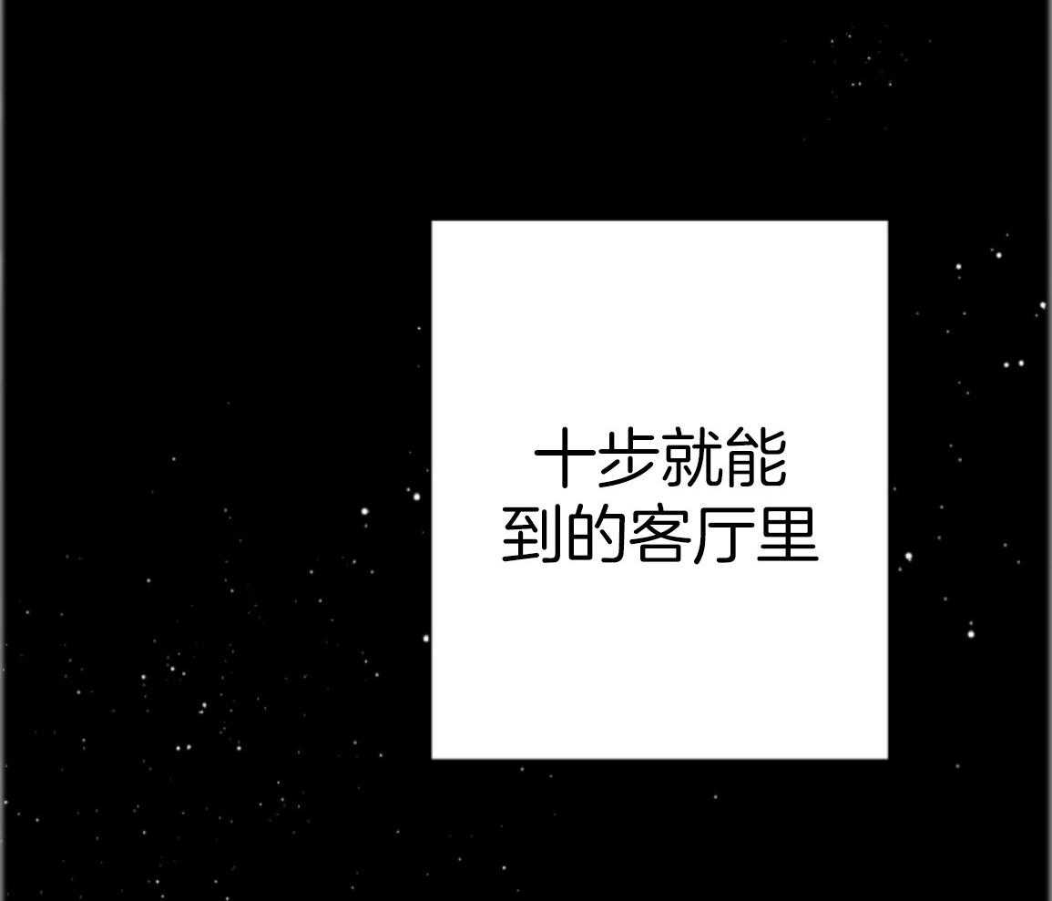 偏执占有 第26话 第75页