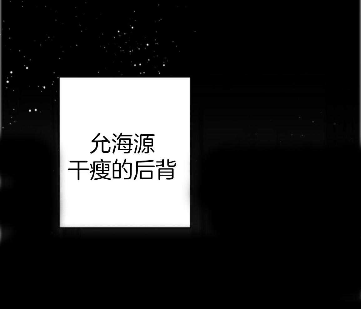 偏执占有 第26话 第76页