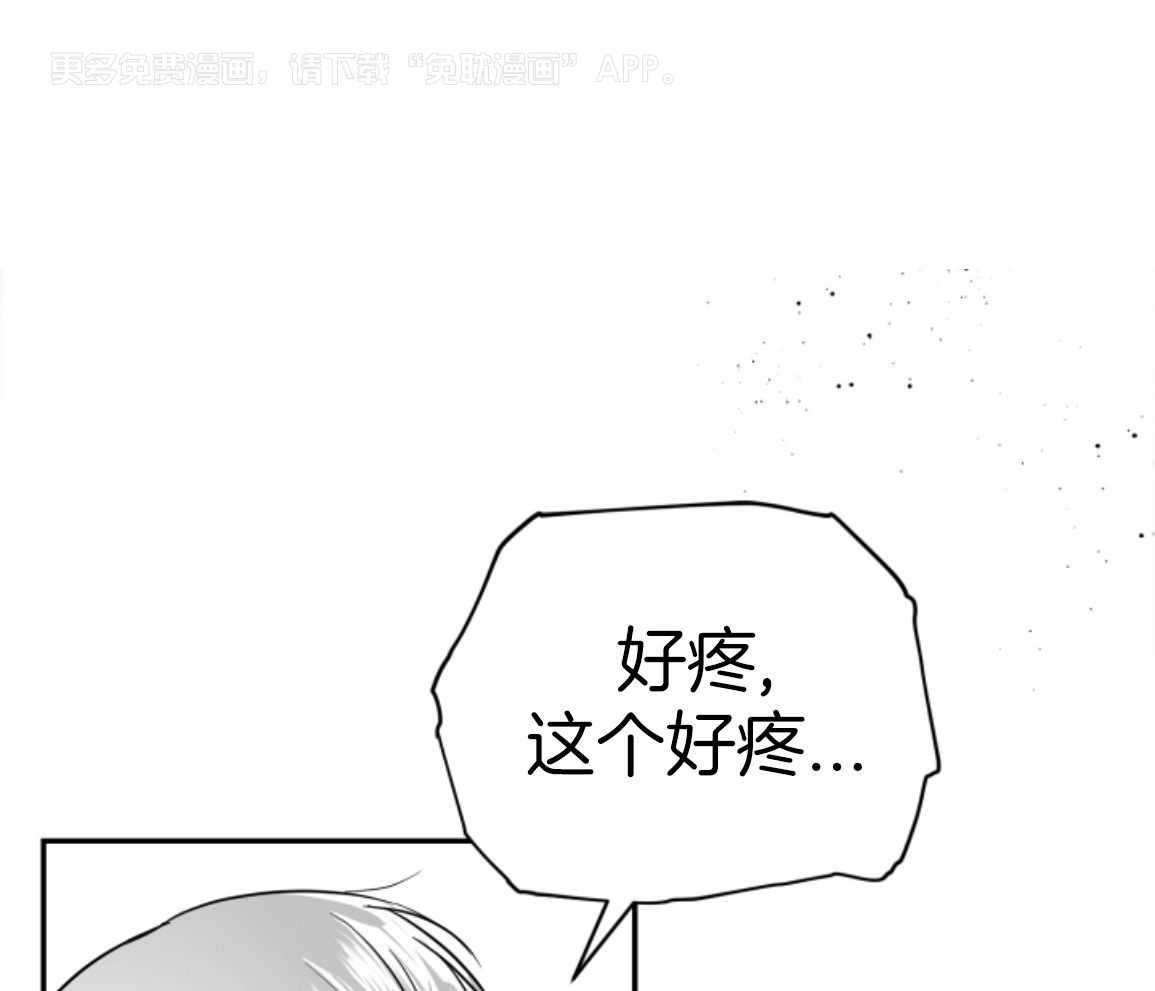 偏执占有 第27话 第0页