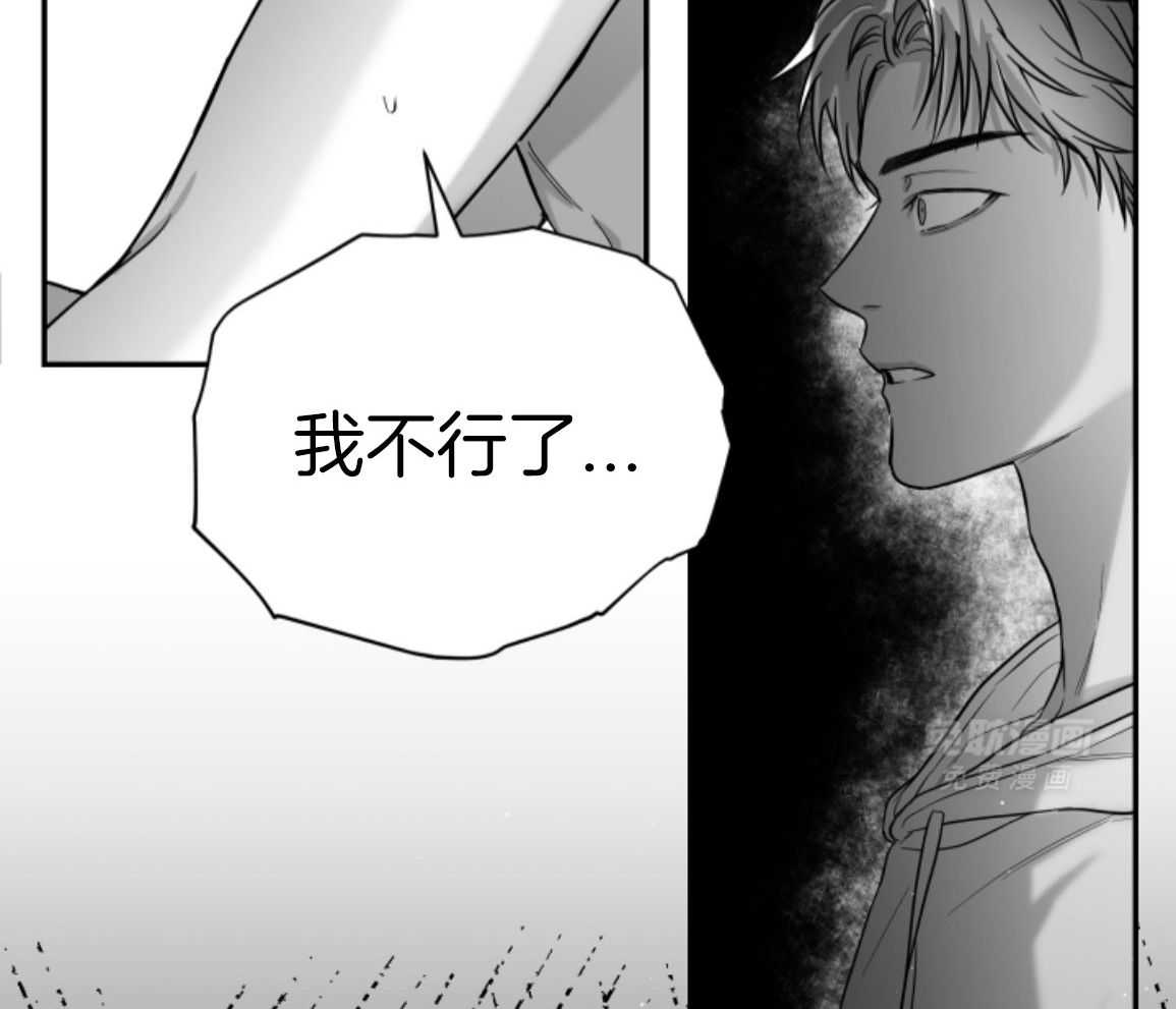 偏执占有 第27话 第2页