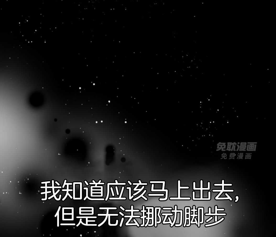 偏执占有 第27话 第4页