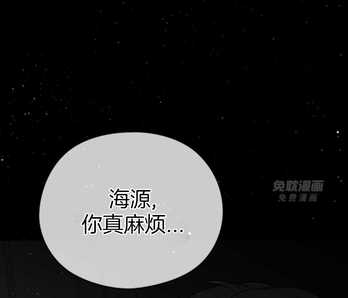 偏执占有 第27话 第7页