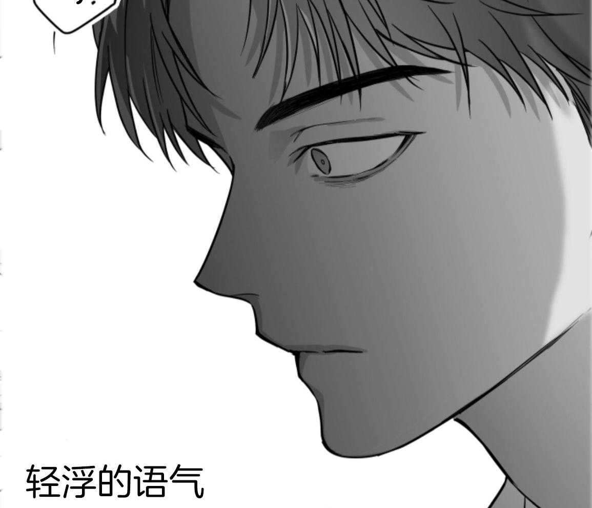 偏执占有 第27话 第12页