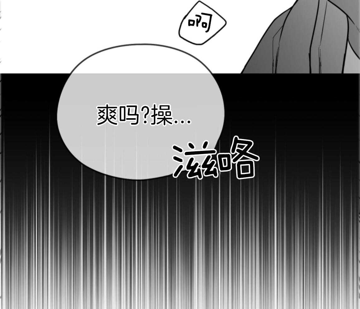 偏执占有 第27话 第13页