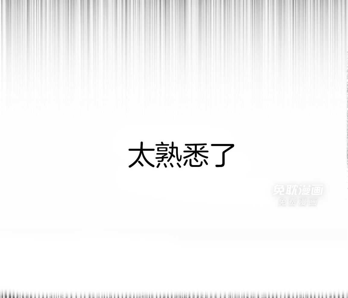 偏执占有 第27话 第14页