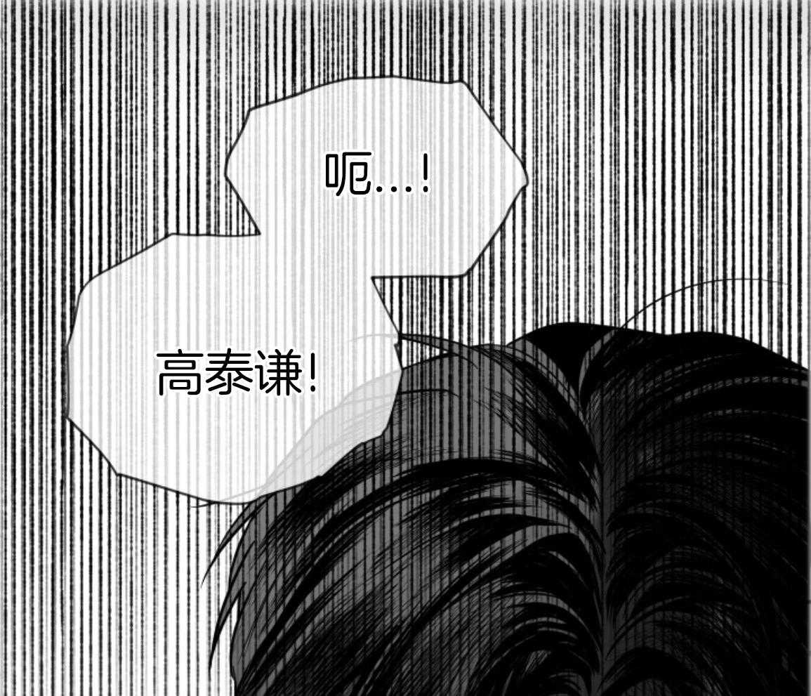 偏执占有 第27话 第15页