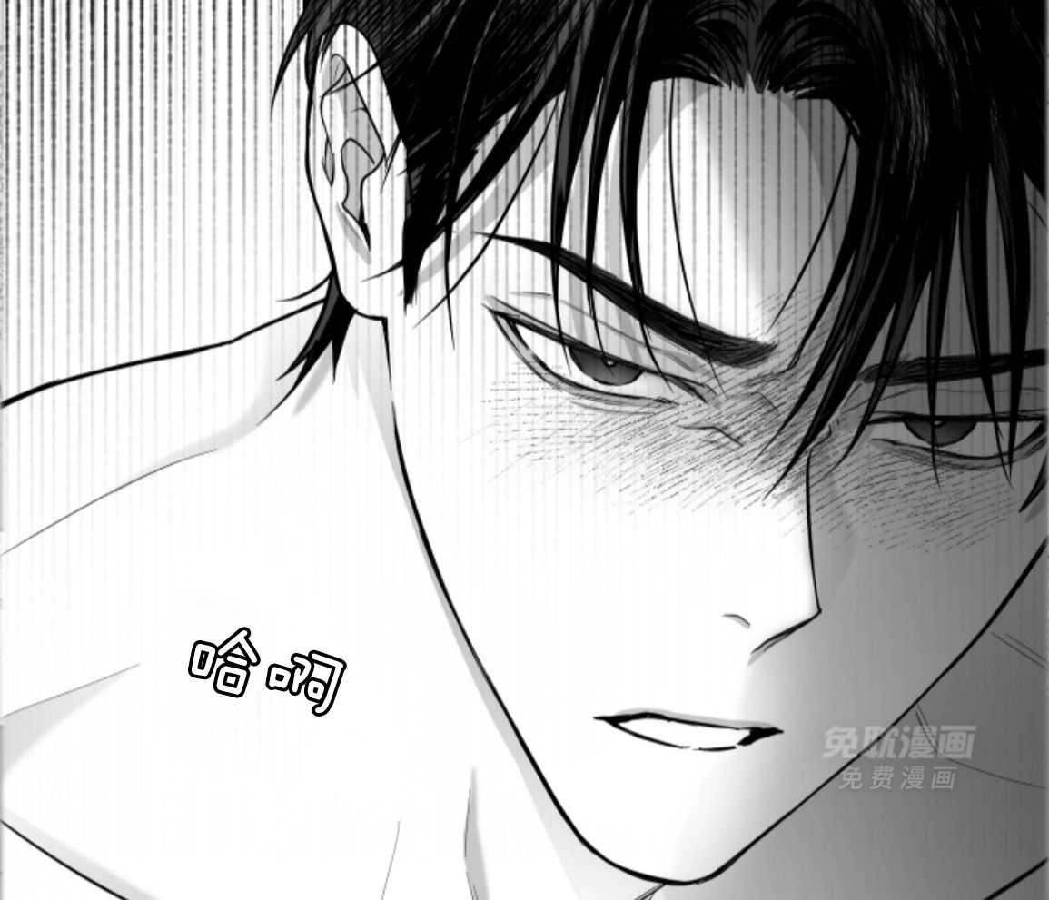 偏执占有 第27话 第16页