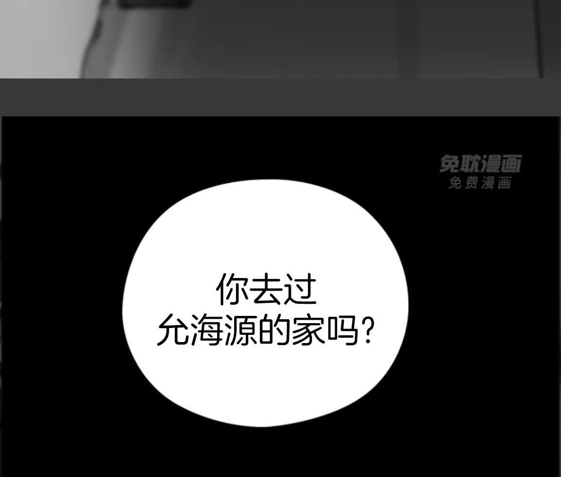 偏执占有 第27话 第23页