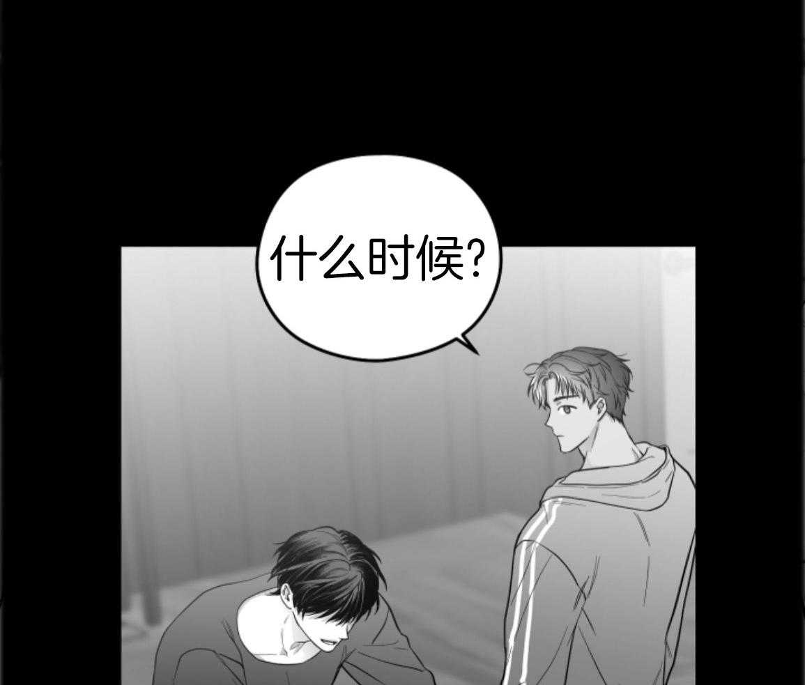 偏执占有 第27话 第24页