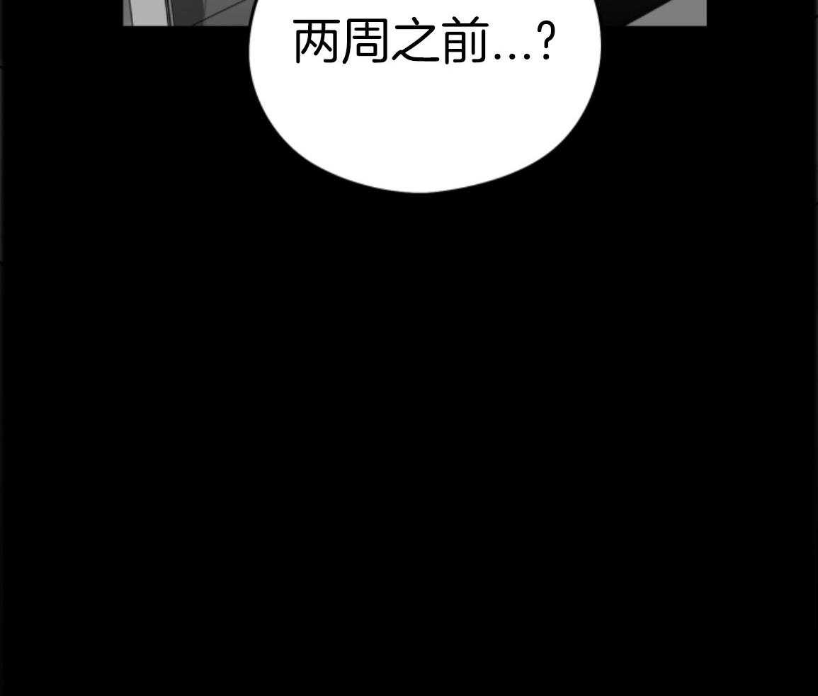 偏执占有 第27话 第26页