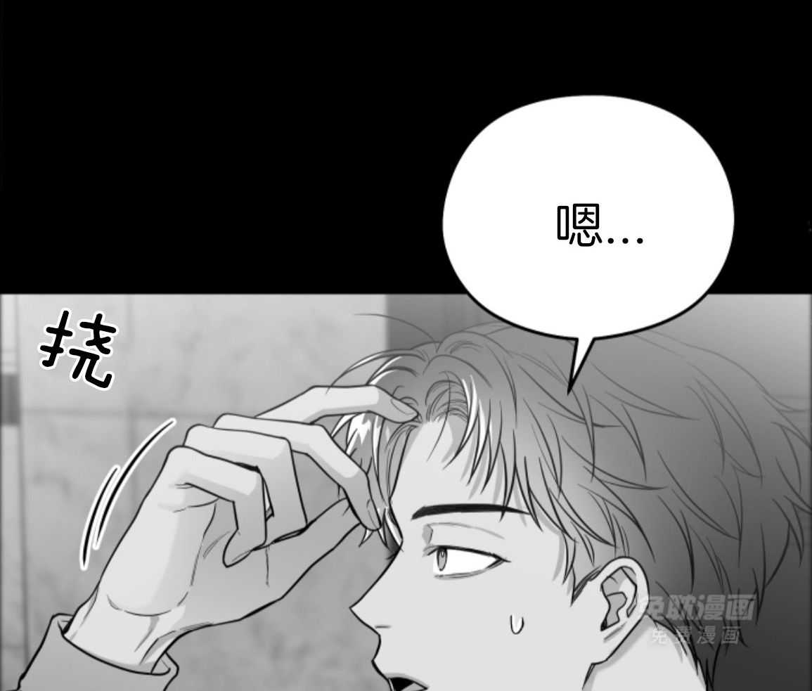 偏执占有 第27话 第27页