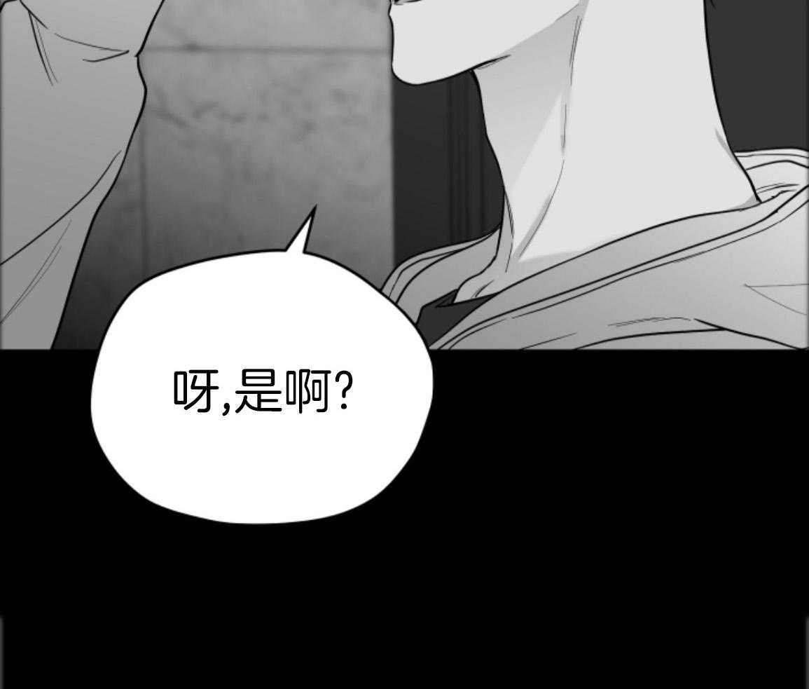 偏执占有 第27话 第28页