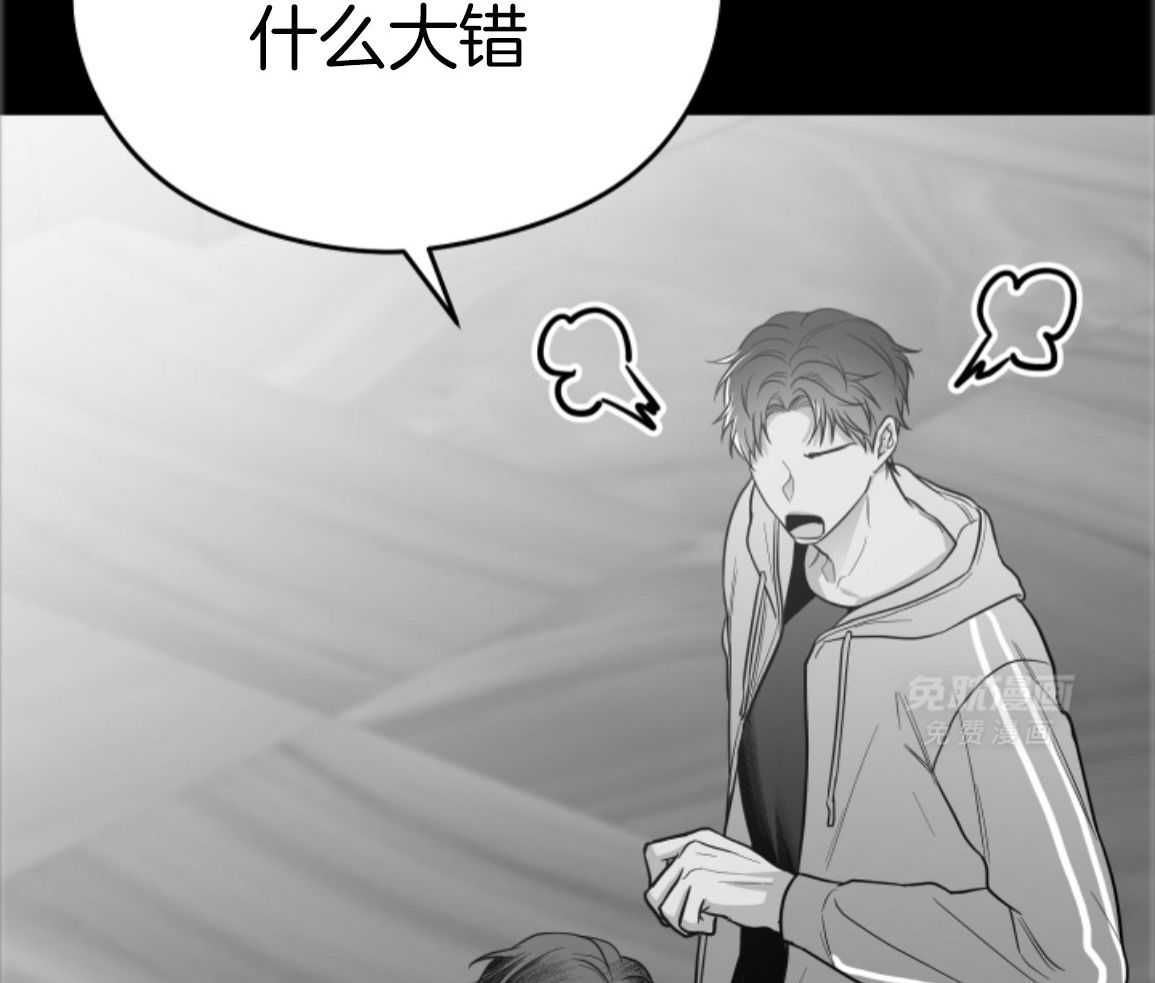 偏执占有 第27话 第30页