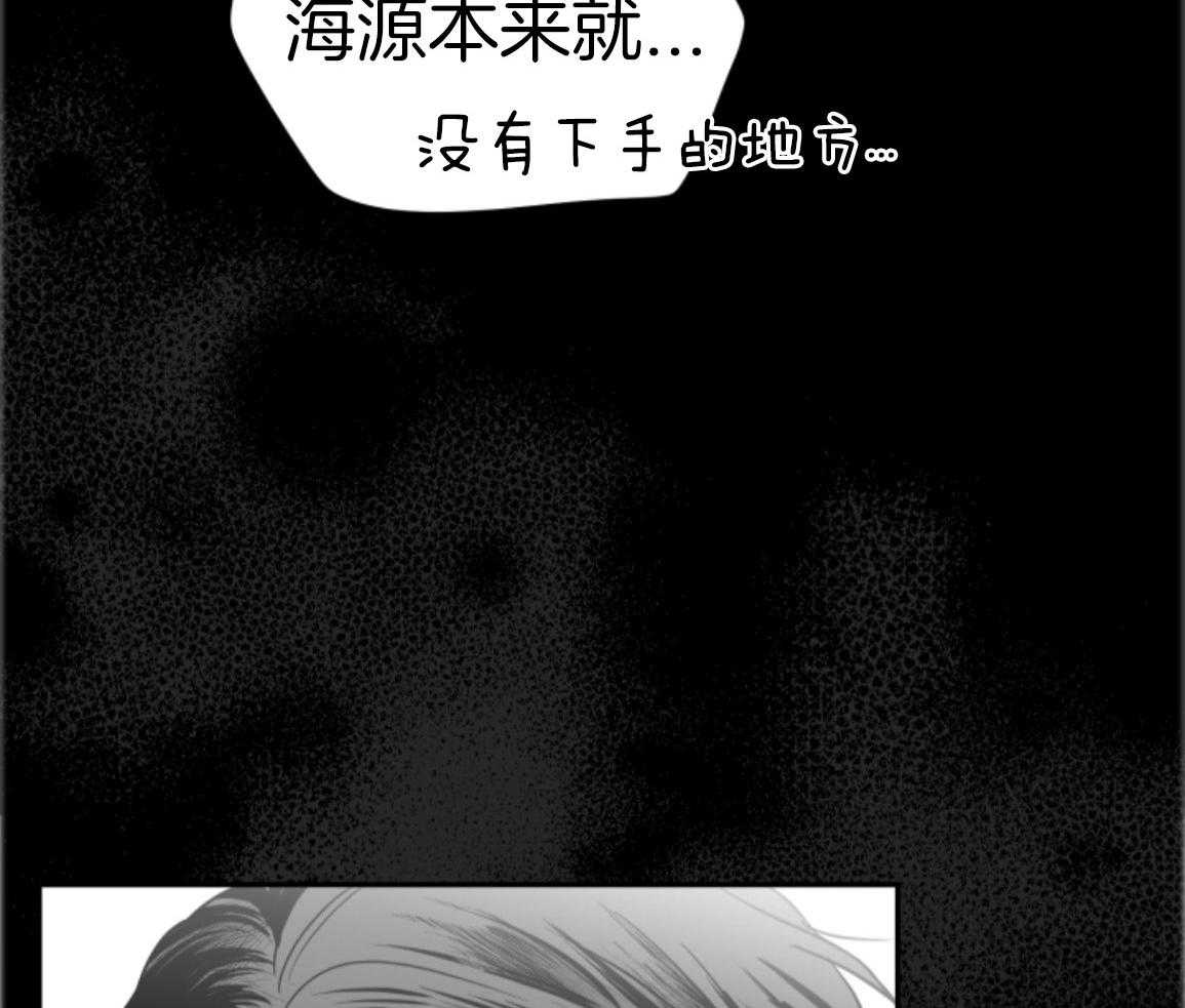 偏执占有 第27话 第35页