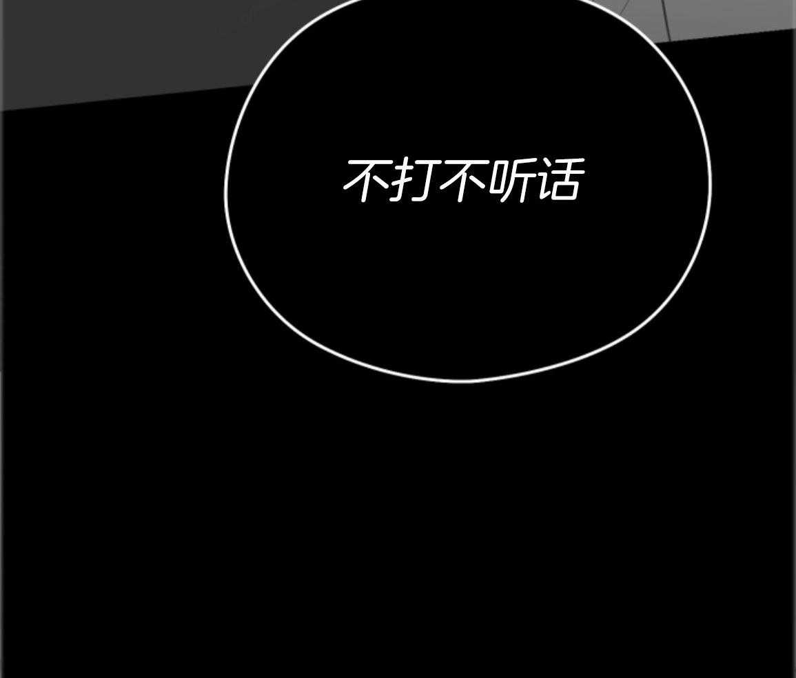 偏执占有 第27话 第43页