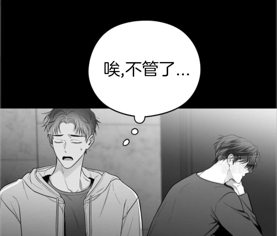 偏执占有 第27话 第44页