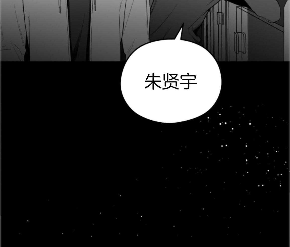 偏执占有 第27话 第45页