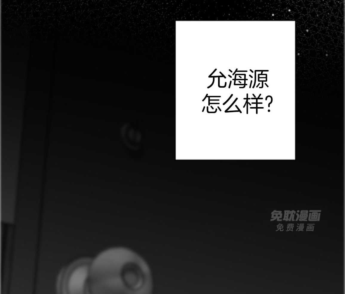 偏执占有 第27话 第50页