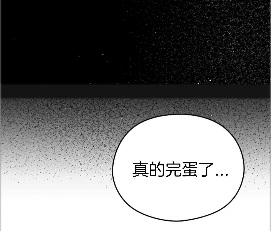 偏执占有 第27话 第54页