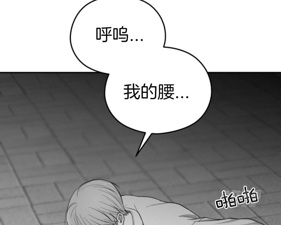 偏执占有 第27话 第58页