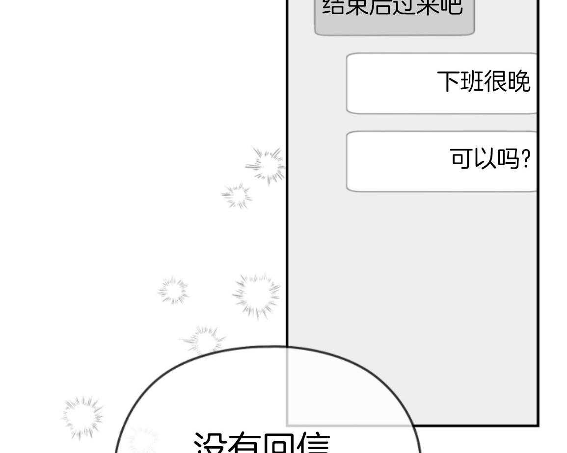 偏执占有 第27话 第63页