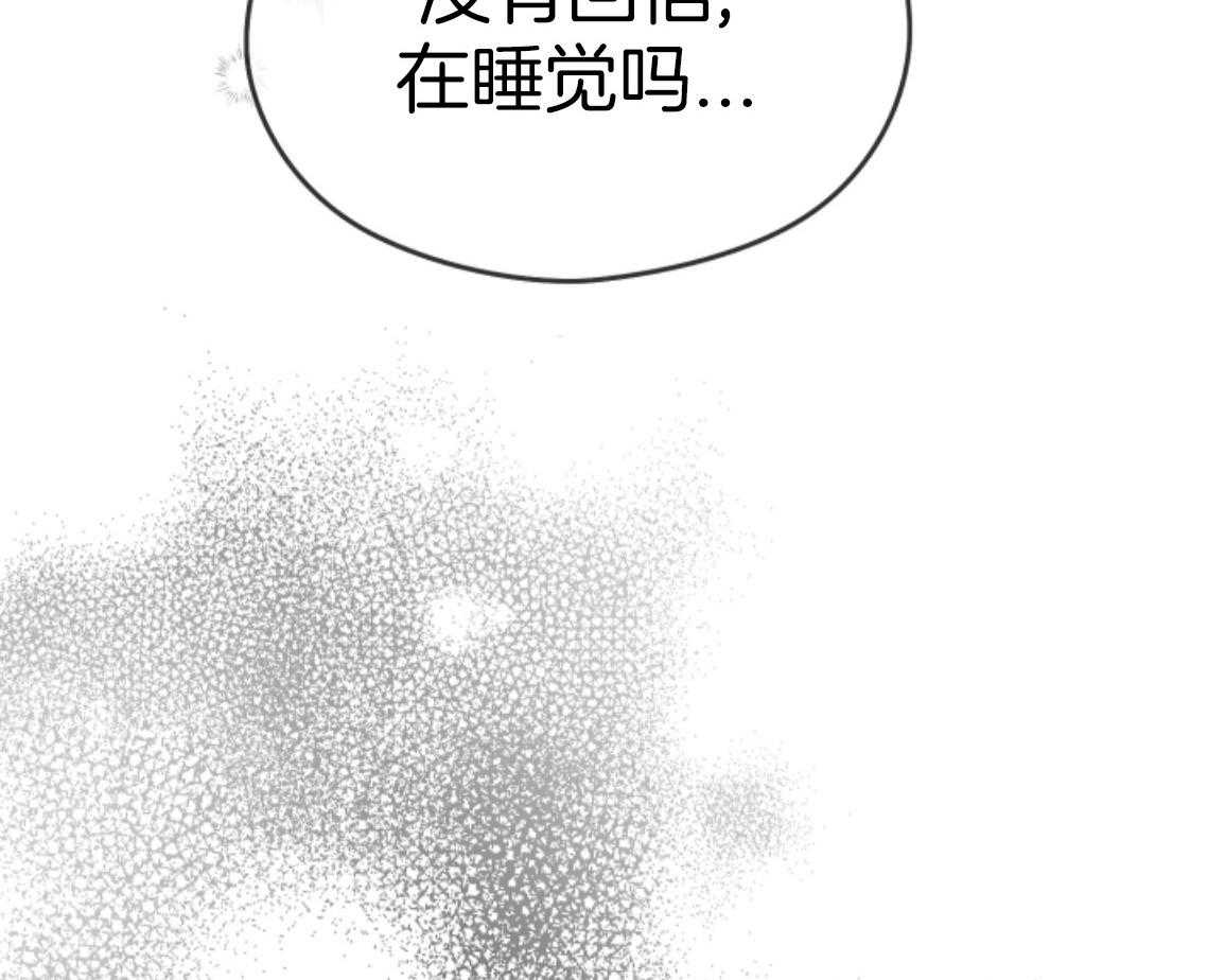 偏执占有 第27话 第64页