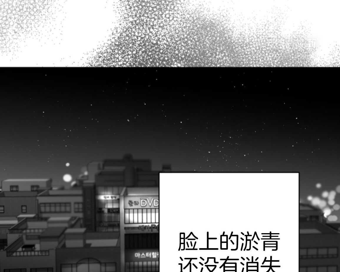 偏执占有 第27话 第65页