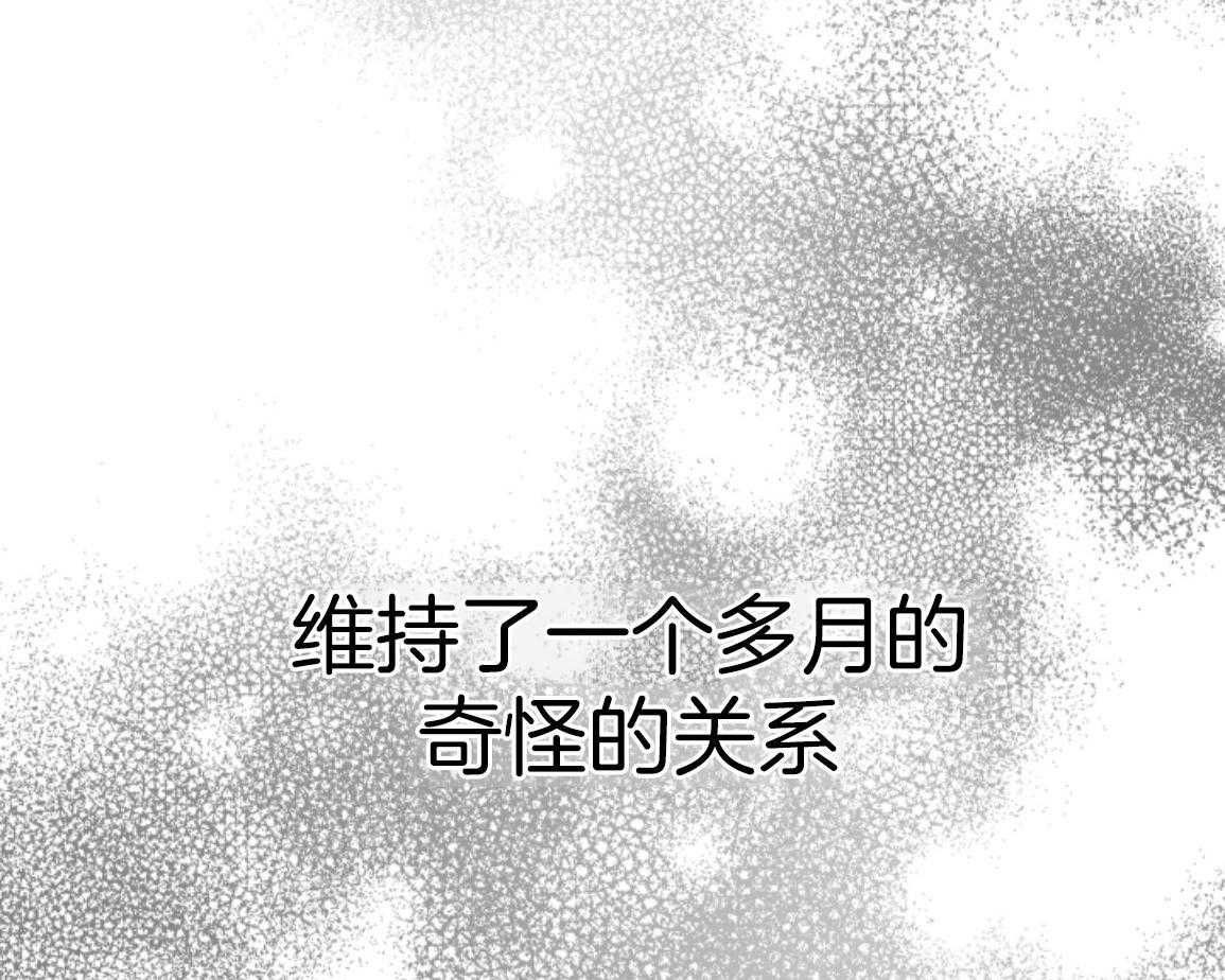 偏执占有 第27话 第67页