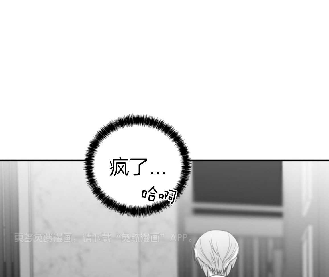 偏执占有 第28话 第0页