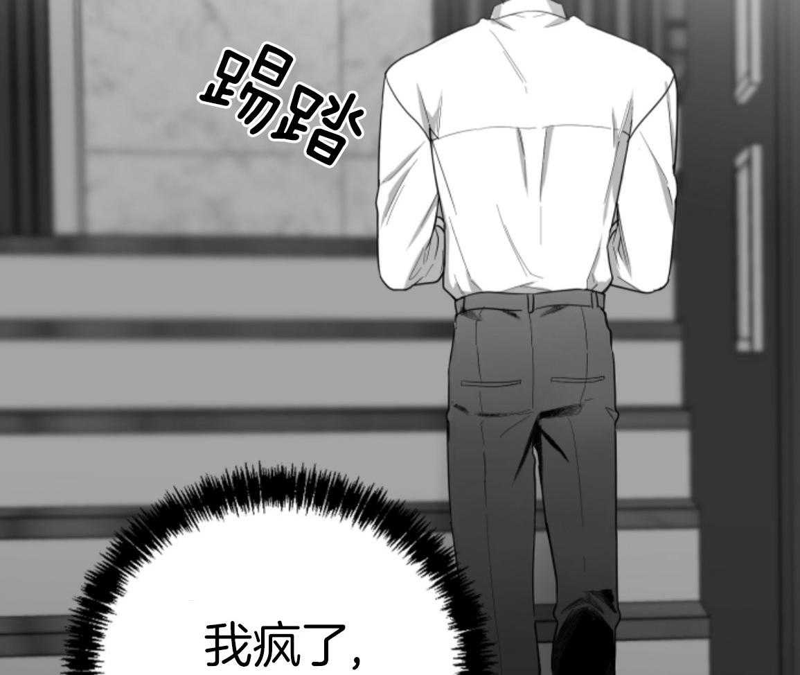 偏执占有 第28话 第1页