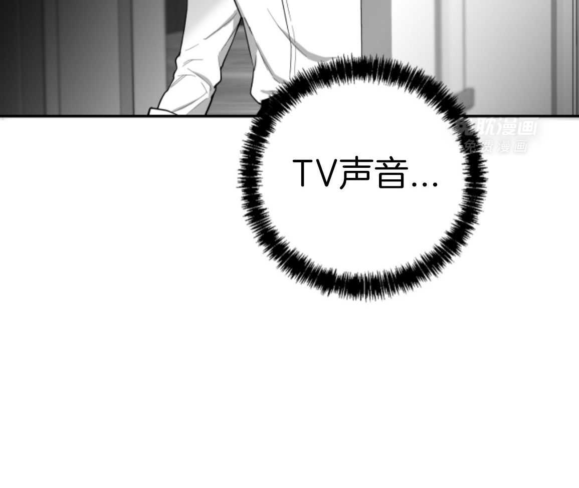 偏执占有 第28话 第5页