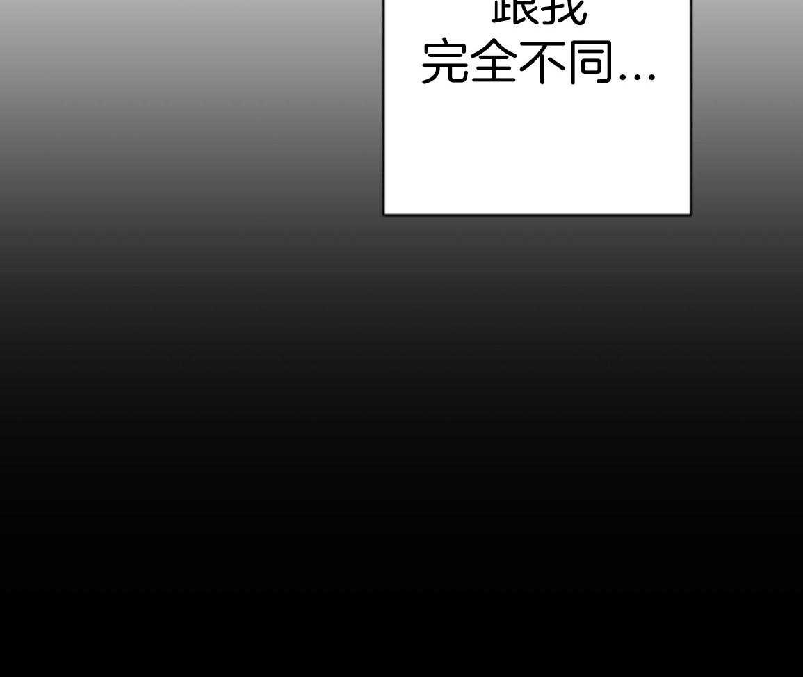 偏执占有 第28话 第9页