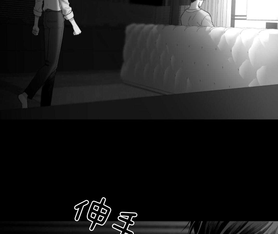 偏执占有 第28话 第11页