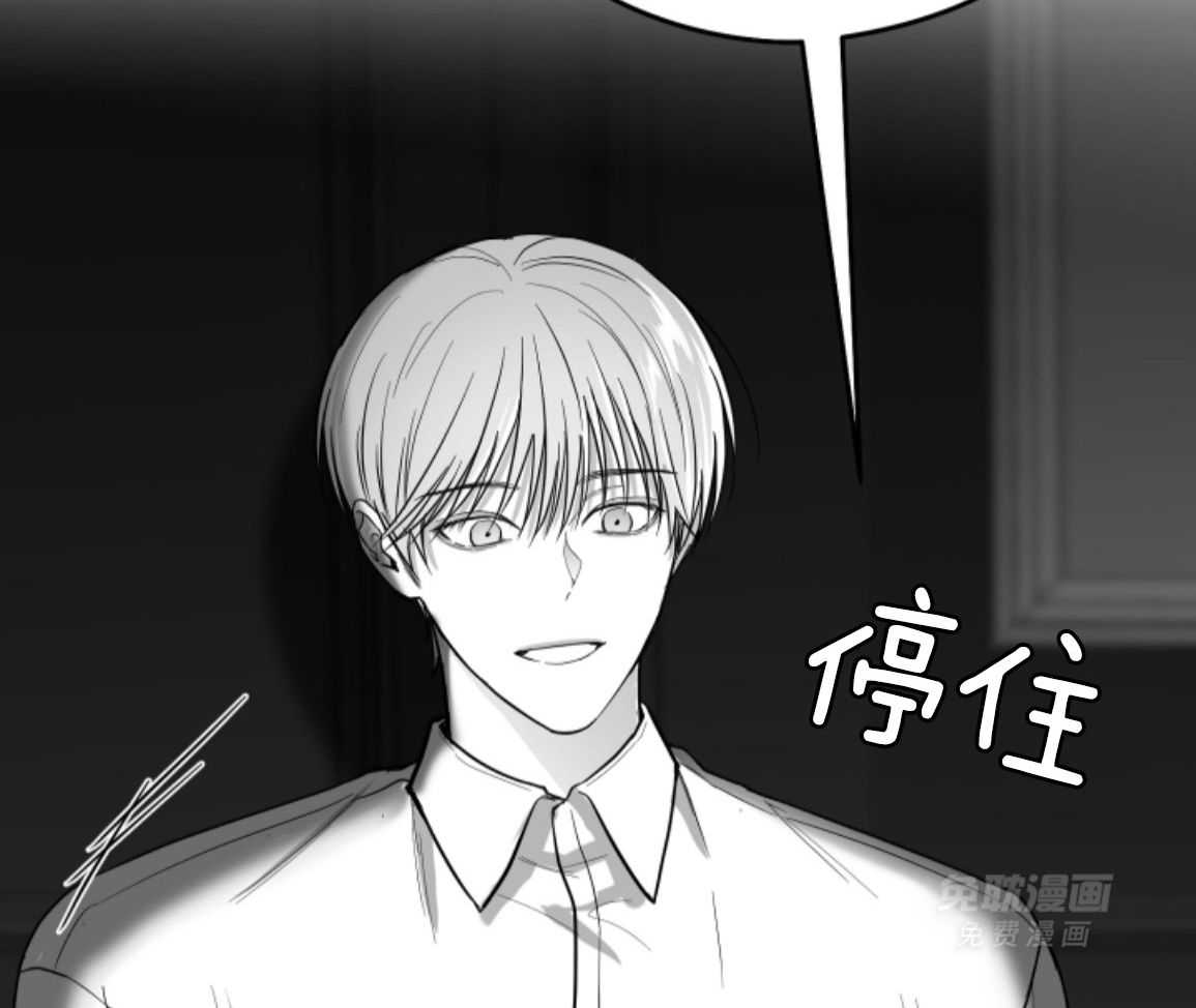 偏执占有 第28话 第14页