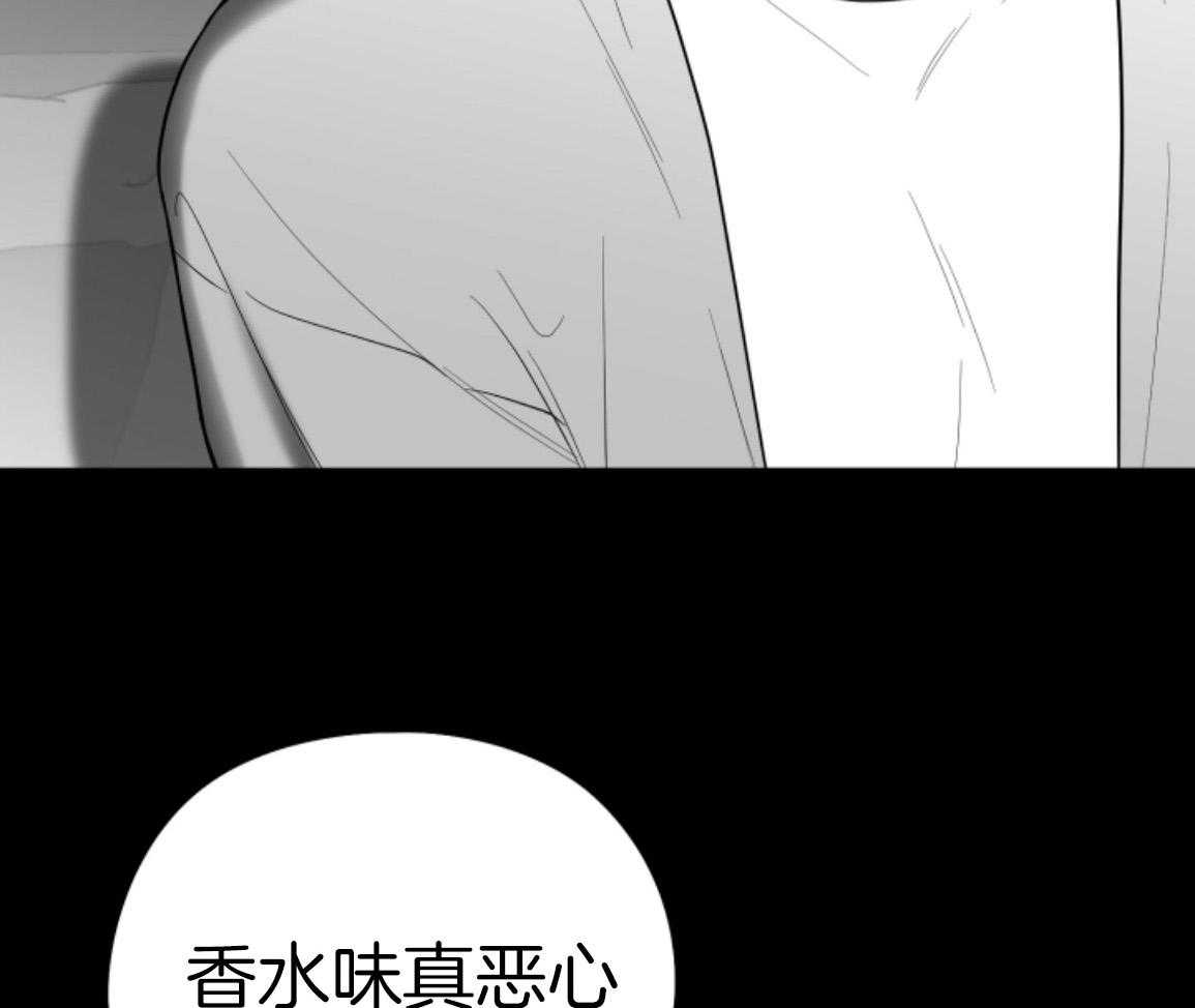 偏执占有 第28话 第16页