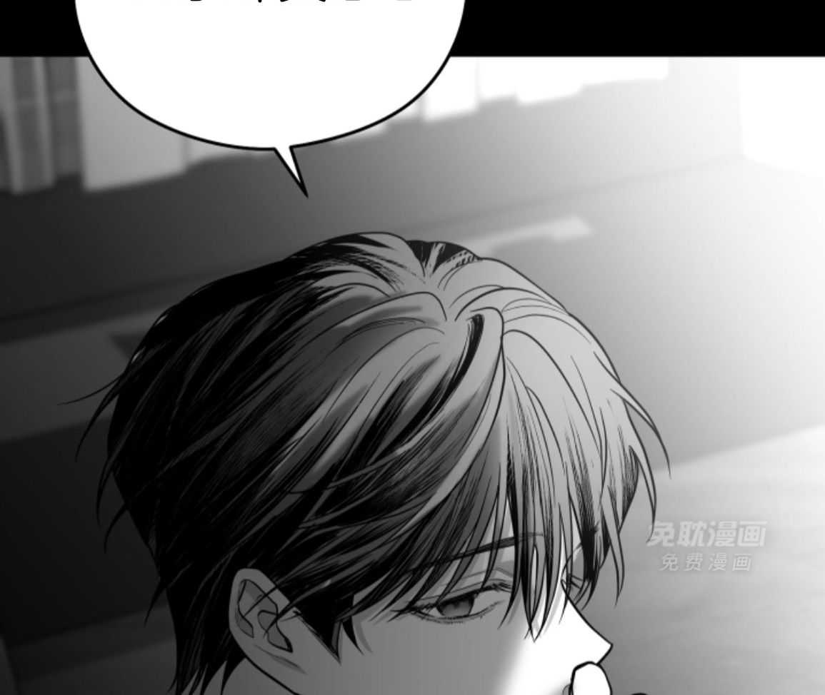 偏执占有 第28话 第17页