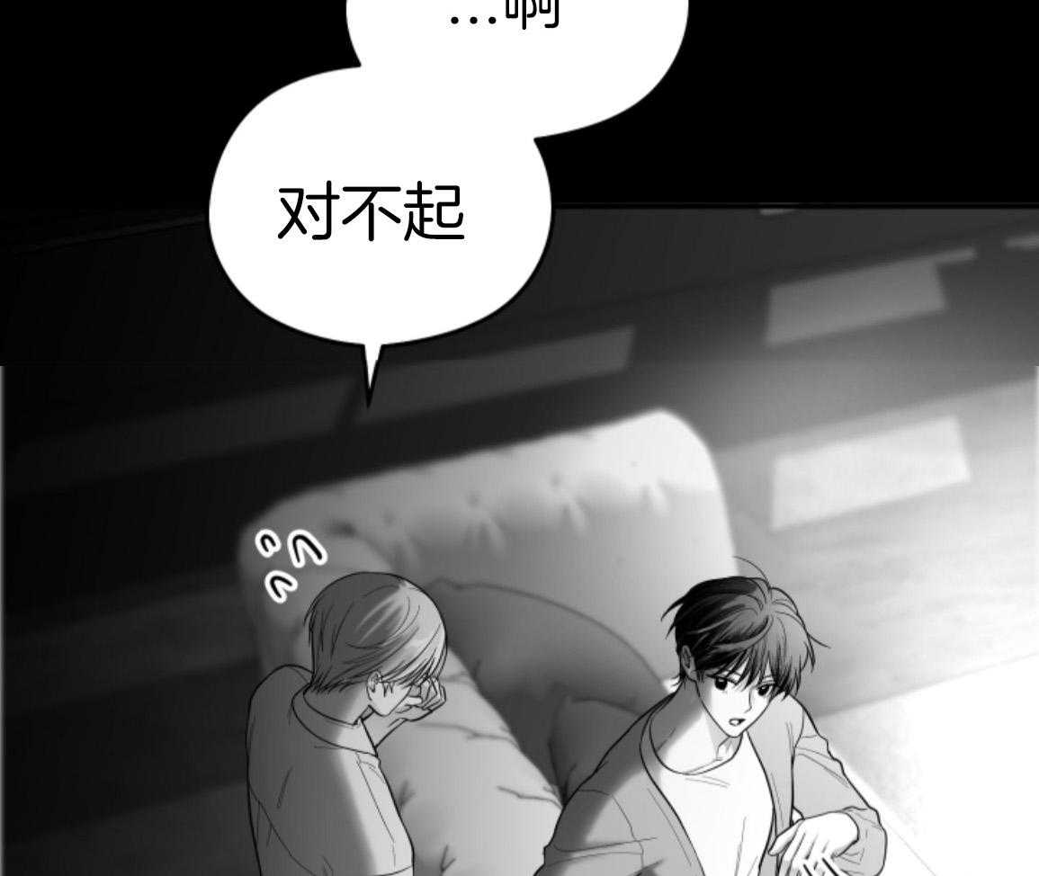 偏执占有 第28话 第20页