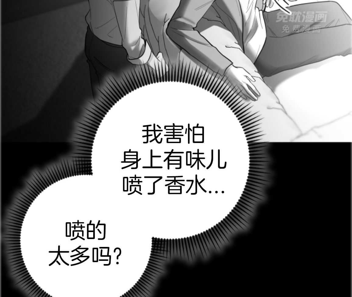 偏执占有 第28话 第21页