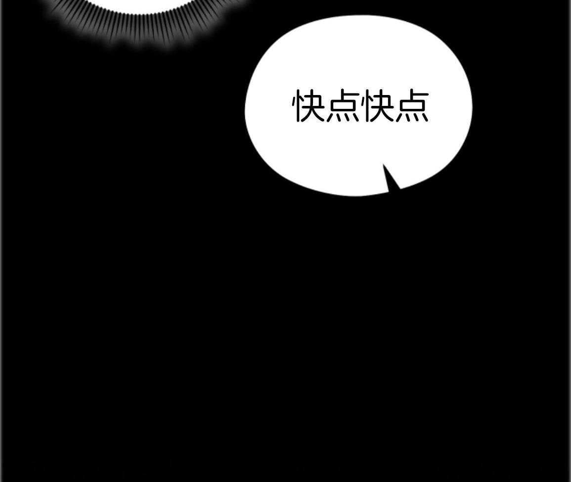 偏执占有 第28话 第22页