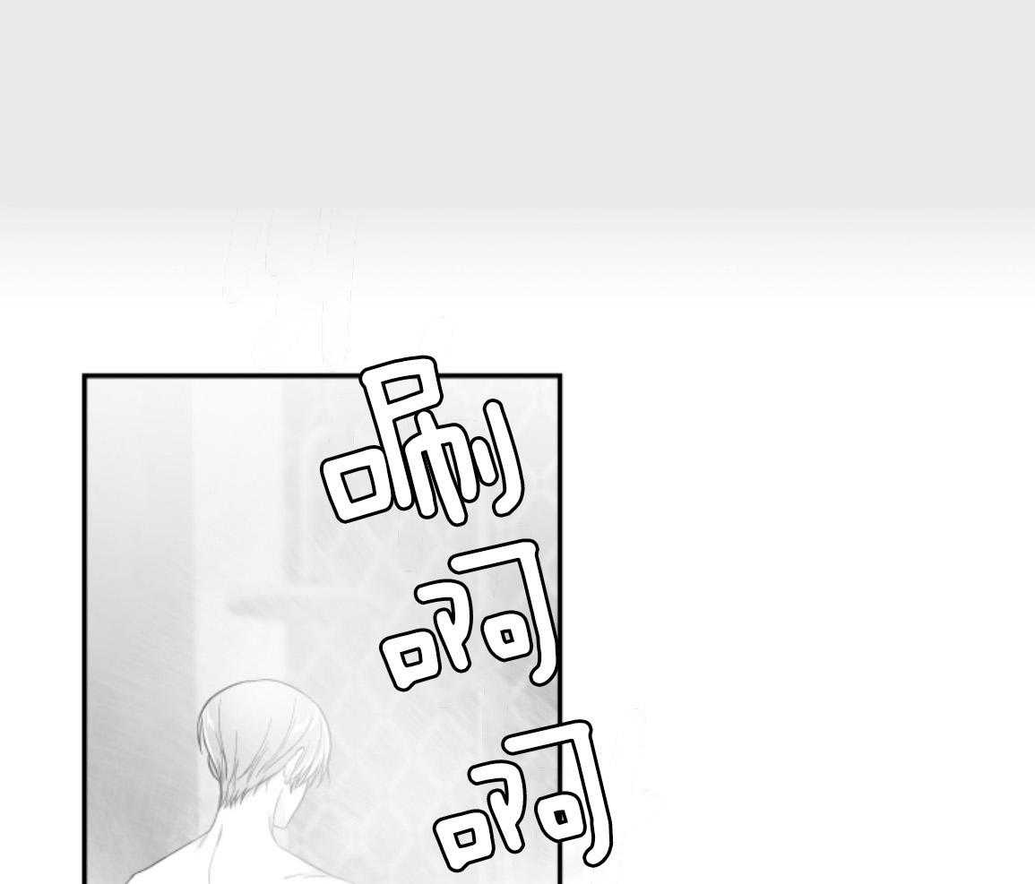 偏执占有 第28话 第24页