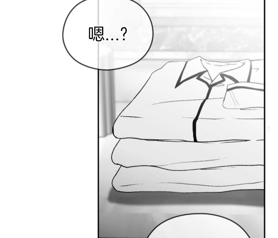 偏执占有 第28话 第26页