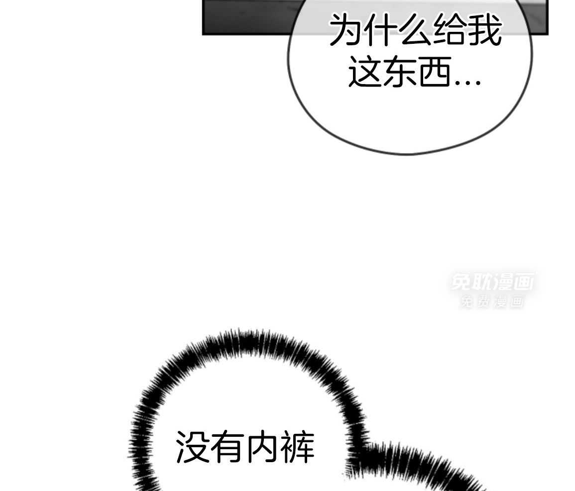 偏执占有 第28话 第27页