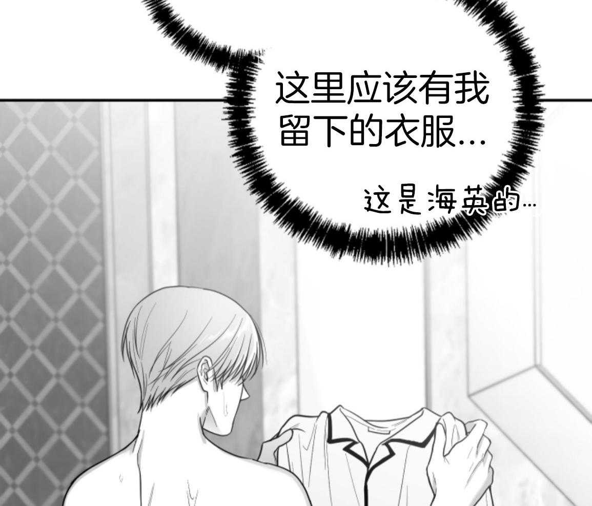 偏执占有 第28话 第28页