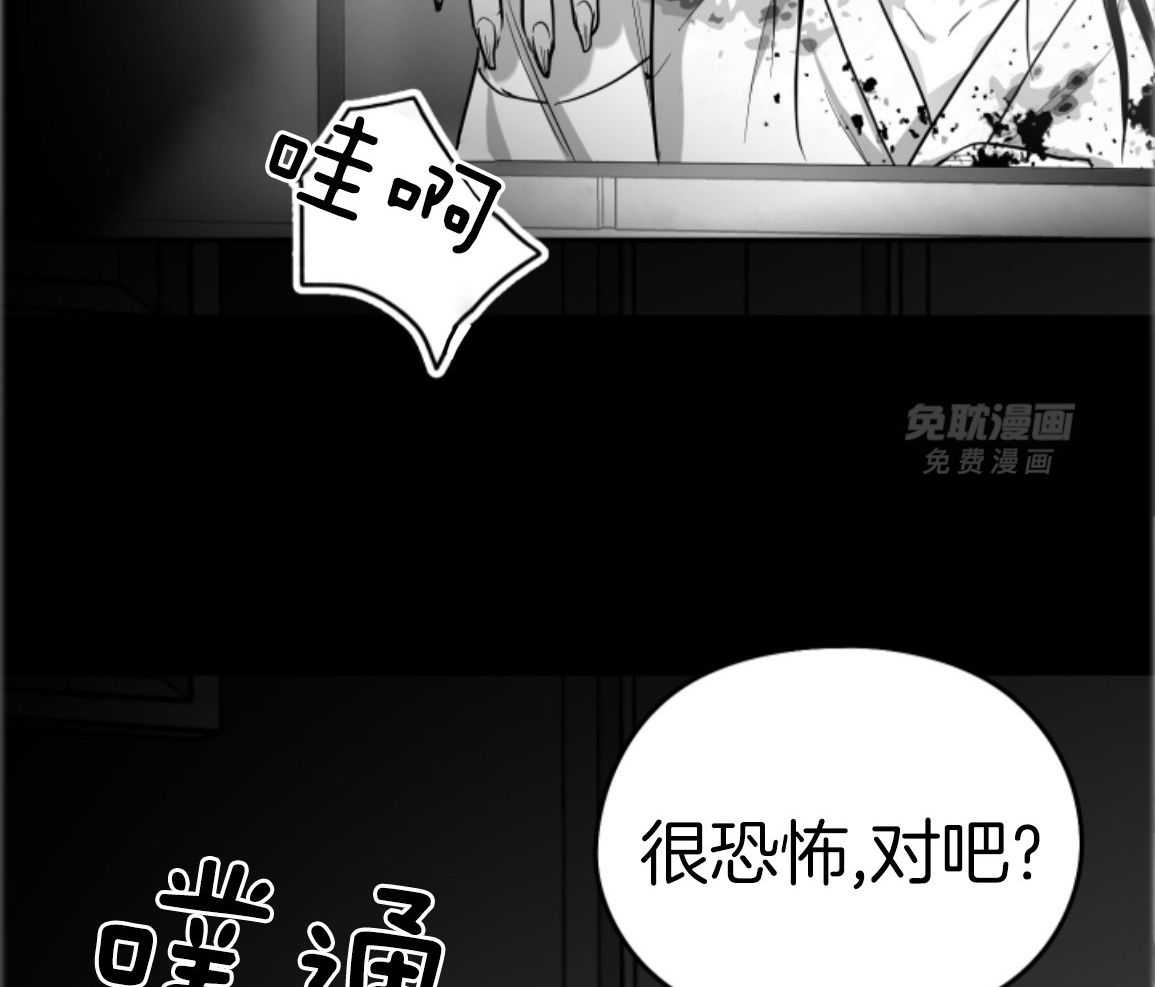 偏执占有 第28话 第33页