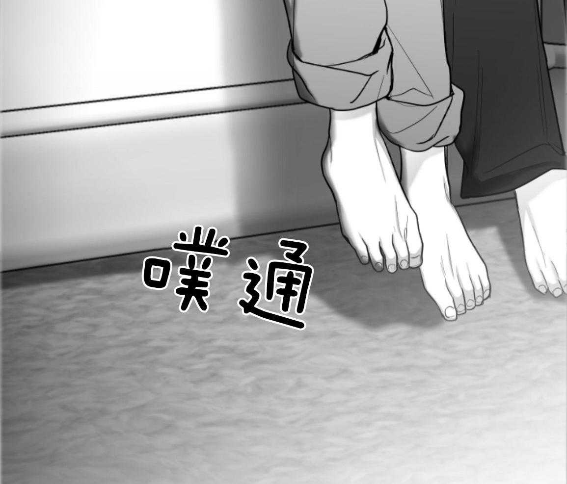 偏执占有 第28话 第36页