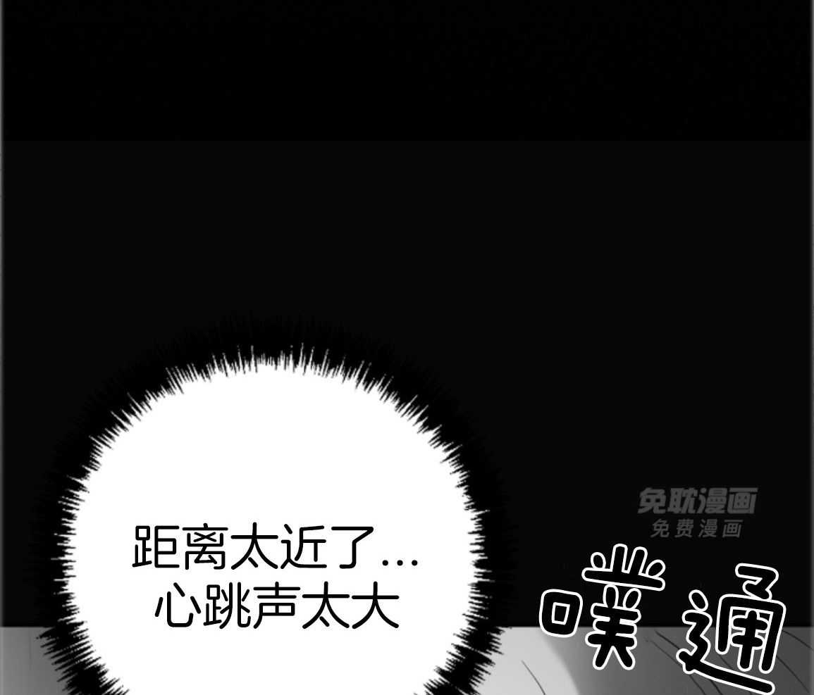 偏执占有 第28话 第38页