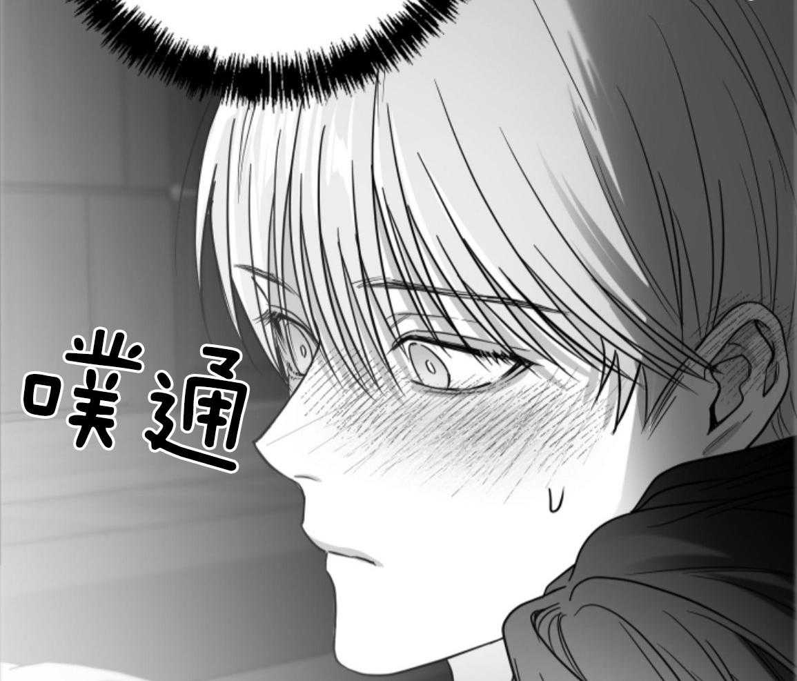 偏执占有 第28话 第39页