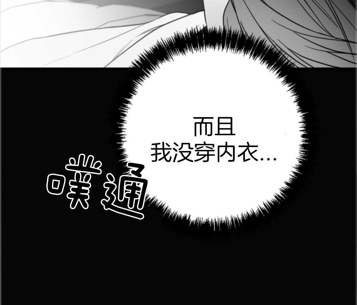 偏执占有 第28话 第40页